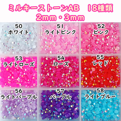 3ｍｍ　高分子ストーン　ミルキーストーン　ラインストーン　蓄光ストーン　デコストーン 7枚目の画像