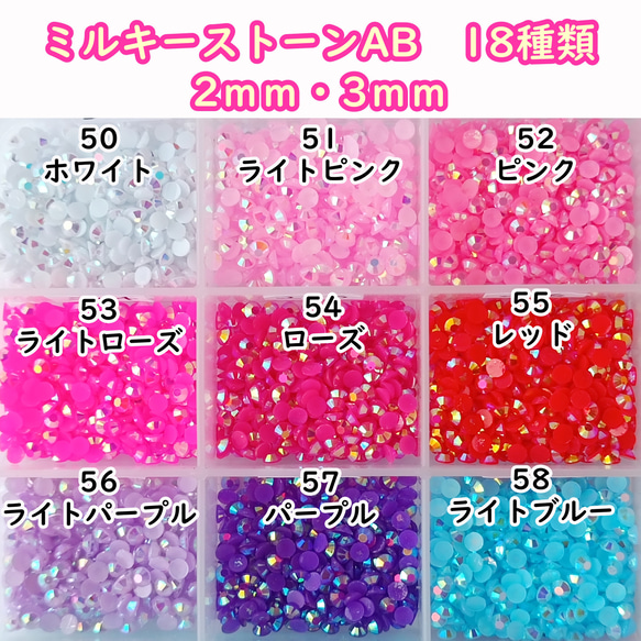 3ｍｍ　高分子ストーン　ミルキーストーン　ラインストーン　蓄光ストーン　デコストーン 7枚目の画像