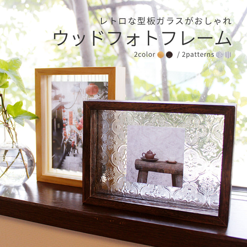 古材レトロガラスフレーム 3枚セット　ハンドメイド作品額　写真たてフォトフレーム 古材レトロガラスフレーム 3枚セット ハンドメイド作品額 写真た