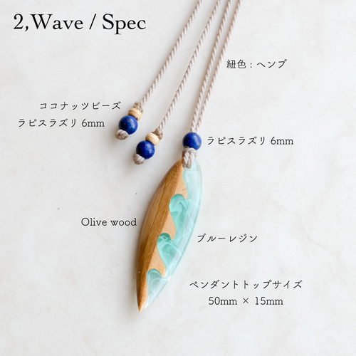 ウッドレジンネックレス Wave サーフボード 波 ブルー 青 海