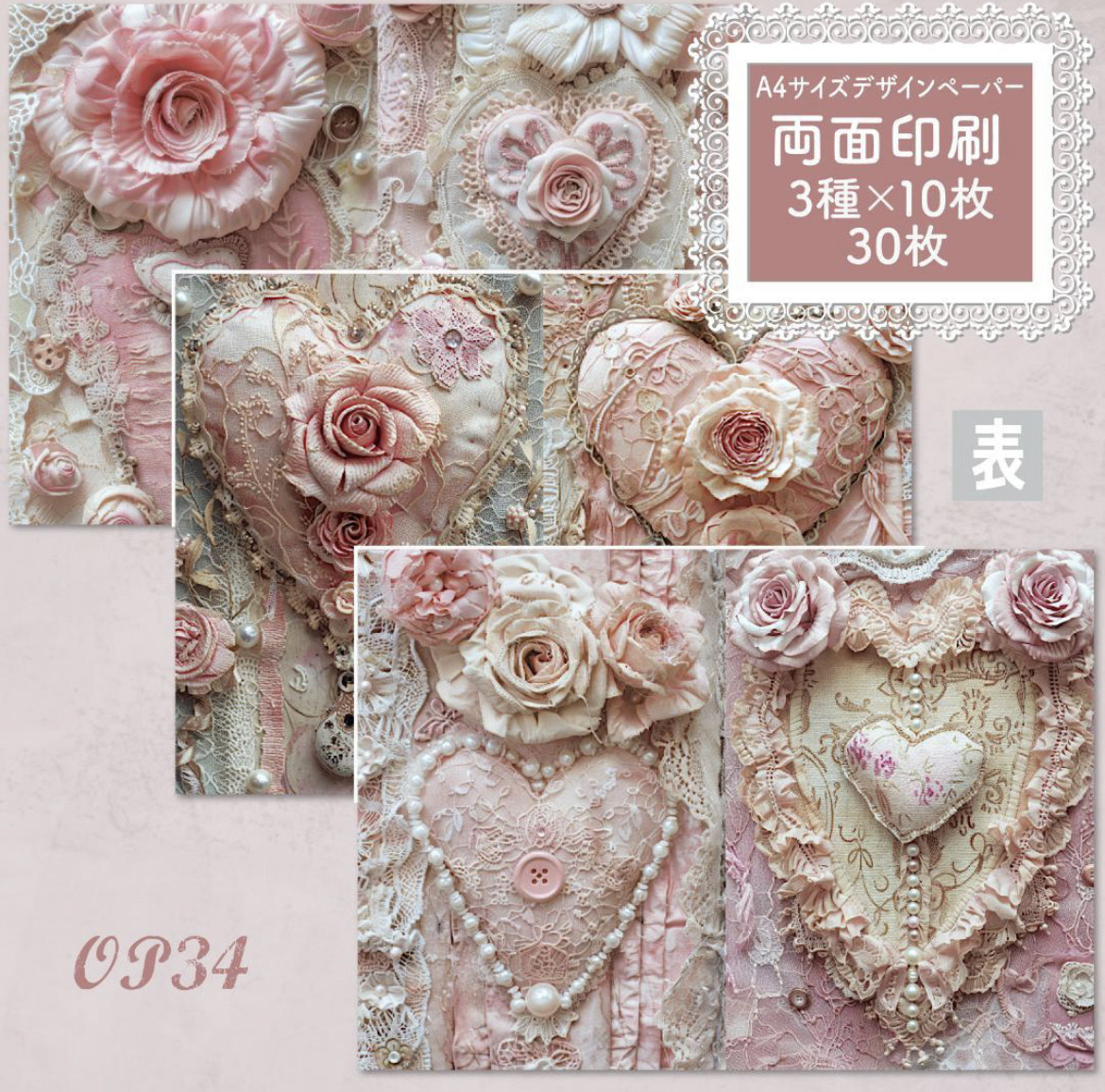 ♥600枚（各200枚）♥両面デザインペーパー♥コラージュ♥包装紙♥ ♥600枚（各200枚）♥オリジナル♥両面デザインペーパー