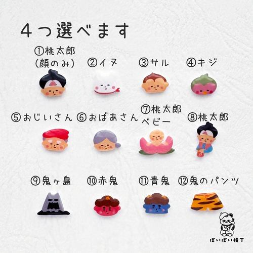 昔話　ももたろうピアス 4つ選べる】なんともいえない表情の桃太郎ファミリーのピアス