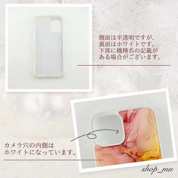 アルコールインクアートスマホケース/iPhoneケース【夕焼けピンク】 8枚目の画像