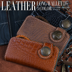 バイカーズウォレット　ウォレットチェーン付　本革　ハンドメイド バイカーズウォレット 長財布 ウォレットチェーン セット