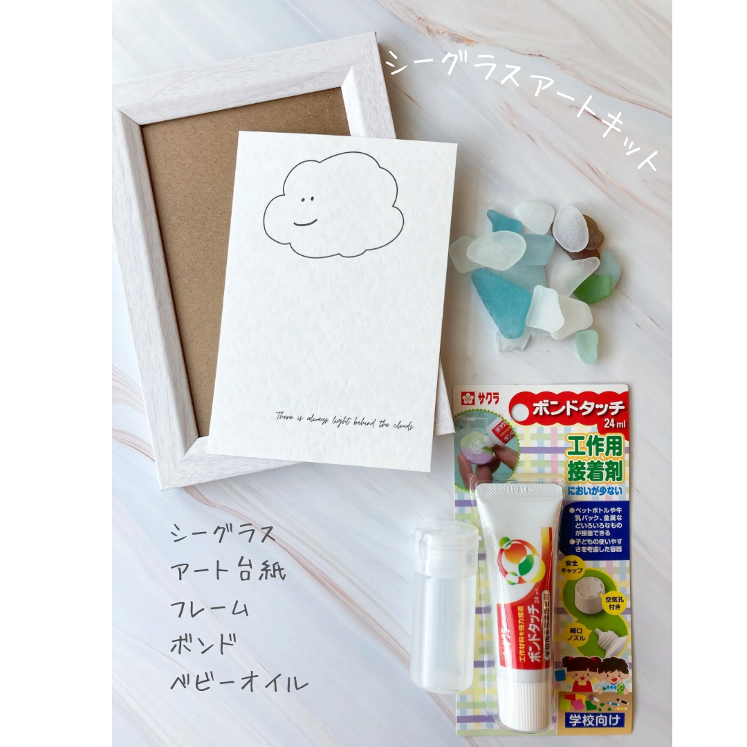 大人気新品をすべて シーグラスで作るアートキット その他アート Kimonories＆Noiro その他