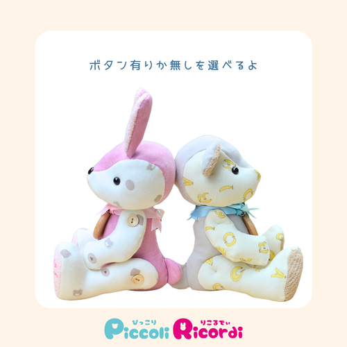 ベビー服リメイク　ぬいぐるみ ベビー服リメイクぬいぐるみ ロンパースリメイク ベビー服