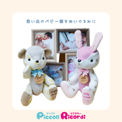 うさぎ ぬいぐるみ のおすすめ人気通販｜Creema(クリーマ) 国内