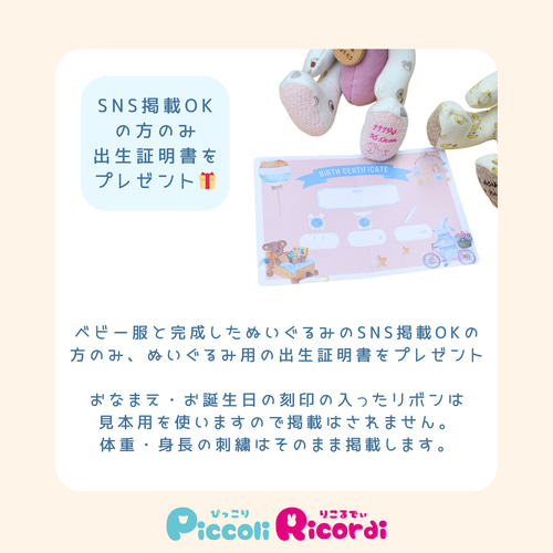 ベビー服リメイクぬいぐるみ ロンパースリメイク ベビー服リメイク