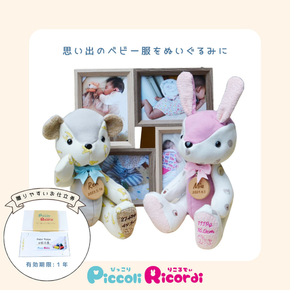 ベビー服リメイク　ぬいぐるみ ベビー服リメイクぬいぐるみ ロンパースリメイク ベビー服リメイク