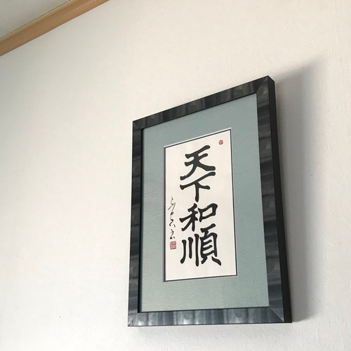 1973年 ヴィンテージ 書道作品 英文 額縁 額装 1973年 ヴィンテージ 書道作品 英文 額縁 額装