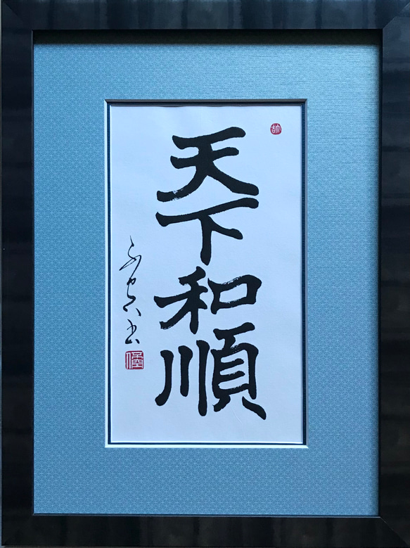 1973年 ヴィンテージ 書道作品 英文 額縁 額装 1973年 ヴィンテージ