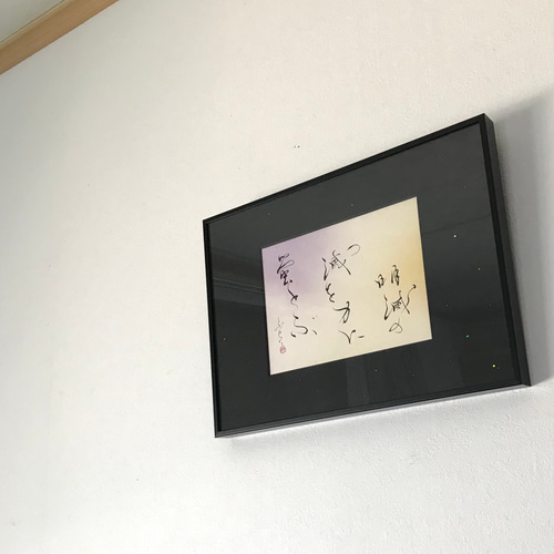 明滅の 滅を力に蛍とぶ」 上質な書道額装作品 一点物 アート ギフト