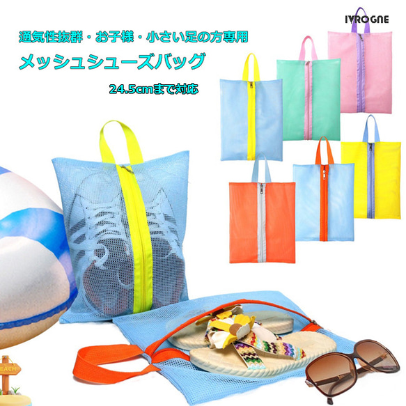 メッシュ 靴 シューズケース シューズバッグ シューズ袋 靴袋 