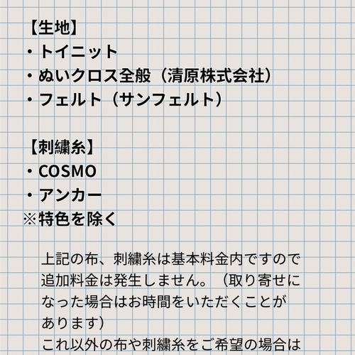 推しぬい ぬいぐるみ オーダーメイド 10cm/12cm ぬいぐるみ 宮緒 推しぬい ぬいぐるみ オーダーメイド 10cm/12cm ぬいぐるみ 宮緒