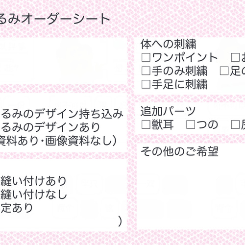 推しぬい ぬいぐるみ オーダーメイド 10cm/12cm ぬいぐるみ 宮緒 推しぬい ぬいぐるみ オーダーメイド 10cm/12cm ぬいぐるみ 宮緒