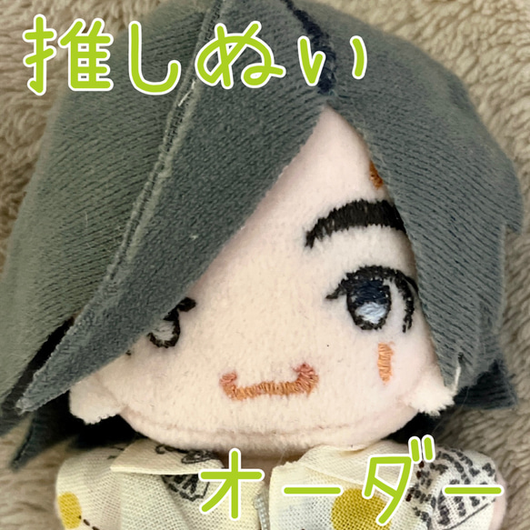 オリジナルぬいぐるみオーダーメイド工房 ぬいぐるみ Lily 通販