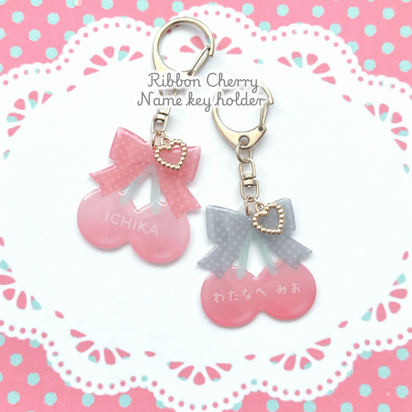 お名前入り♡ふんわり淡いカラーが可愛い♡リボンでおめかしした