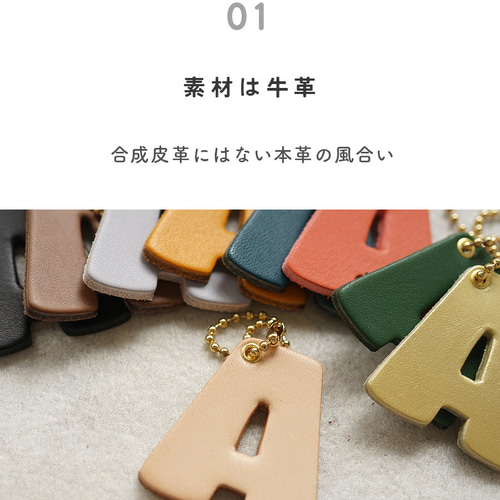 本革 チャーム 【アルファベット】 [名入れOK] キーリング