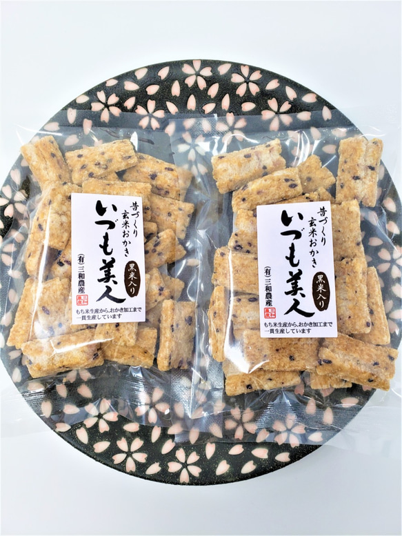 国産・手揚げ・黒米入りやみつき玄米おかき50ｇ×4袋【送料込み・メール便】 1枚目の画像