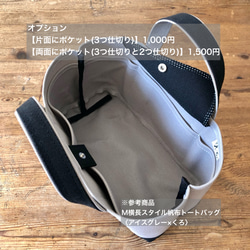 Mベーシック帆布トートバッグ〈グレージュ〉 4枚目の画像