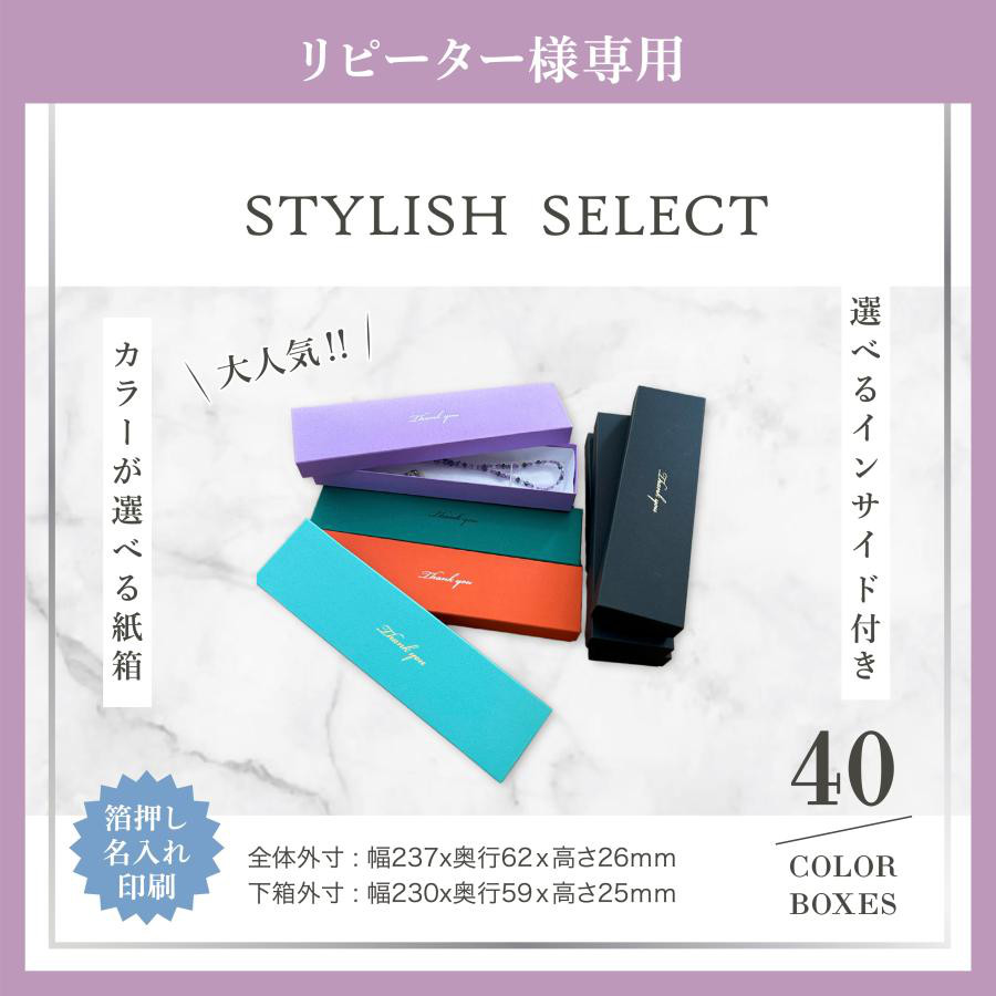 ギフト箱 アクセサリー箱 パッケージ リピーター様専用 選べる 40カラー インサイド 30個〜100個
