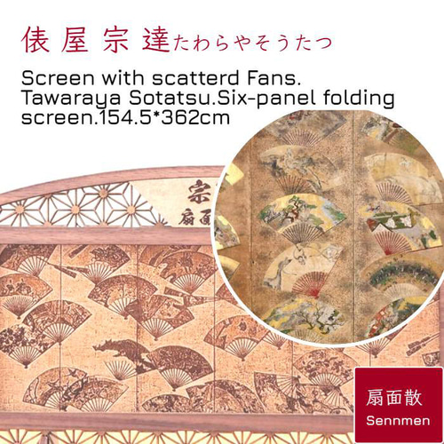 Oval_art_sotatsu 俵屋宗達(たわらやそうたつ)は江戸時代初期 Oval_art_sotatsu 俵屋宗達(たわらやそうたつ)は江戸時代初期