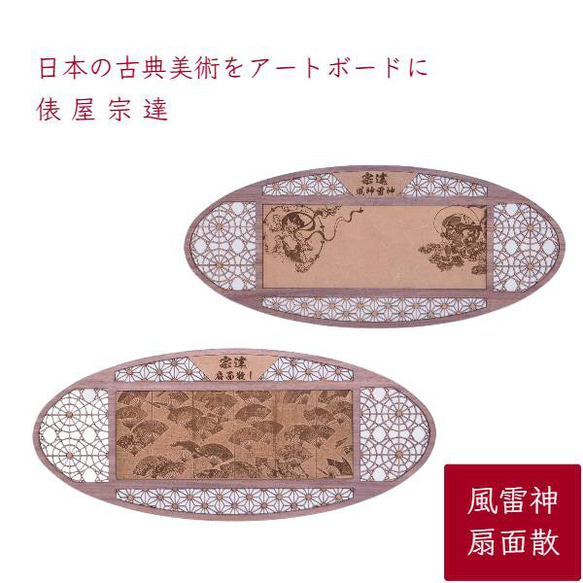 Oval_art_sotatsu 俵屋宗達（たわらやそうたつ）は江戸時代初期
