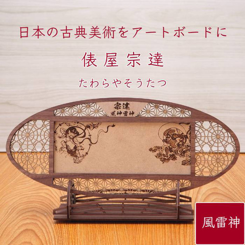 Oval_art_sotatsu 俵屋宗達（たわらやそうたつ）は江戸時代初期