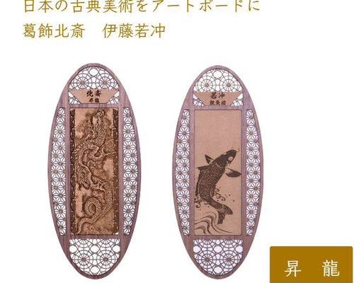 『祝い額 昇勢 龍』 Oval_art_tate 昇鯉＿滝をも昇る力強さは立身出世・商売繁盛の