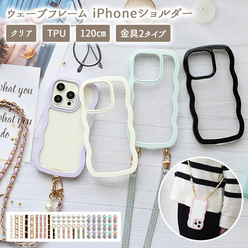 スマホケース iPhoneケース【ウェーブフレームケース×ロング