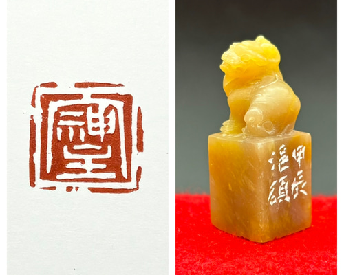 封印されたパワー文字「そしじ」 書道 yuseki 通販 18030223