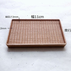 綺麗な木目の小ぶりの我谷盆 お盆 トレイ 木地盆 折敷 お盆・トレイ