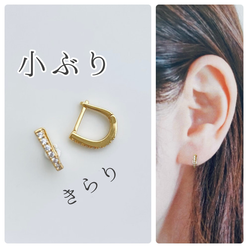 小ぶりダイヤフープピアス【ゴールド】 ピアス（フープ） お仕事ピアス