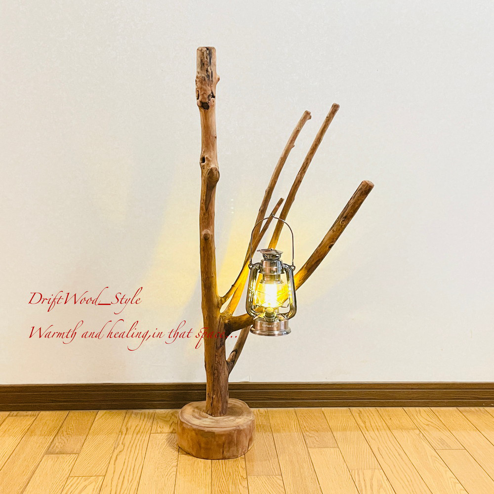 スタンドライト 流木 灯籠 ② インテリア 流木 和家具