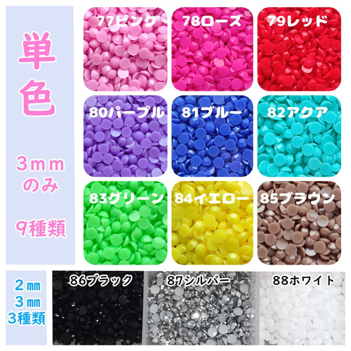 2mm 高分子ストーン ミルキーストーン ラインストーン 蓄光ストーン