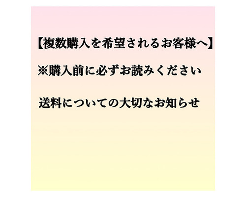 こちらの商品はおまとめさせて頂きました　確認用ページです 複数個ご購入されるお客様へ。 その他雑貨 CREA 通販 18031033｜Creema