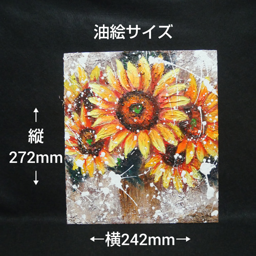 油絵 油彩 油彩画 絵 絵画 【ひまわり】 絵画 HR 通販 油絵 油彩 油彩画 絵 絵画 【ひまわり】 絵画 HR 通販