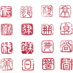 三顆組セット（落款印、姓名印、冠冒印）をお作りします♪ 書道