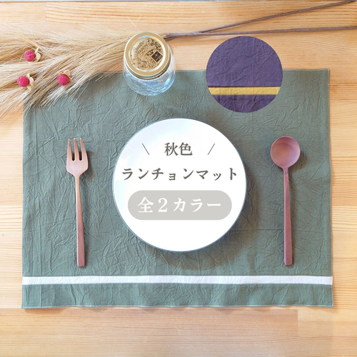 ARAKI'S KITCHEN エプロン・ランチョンマット・ミトン2個 計4個