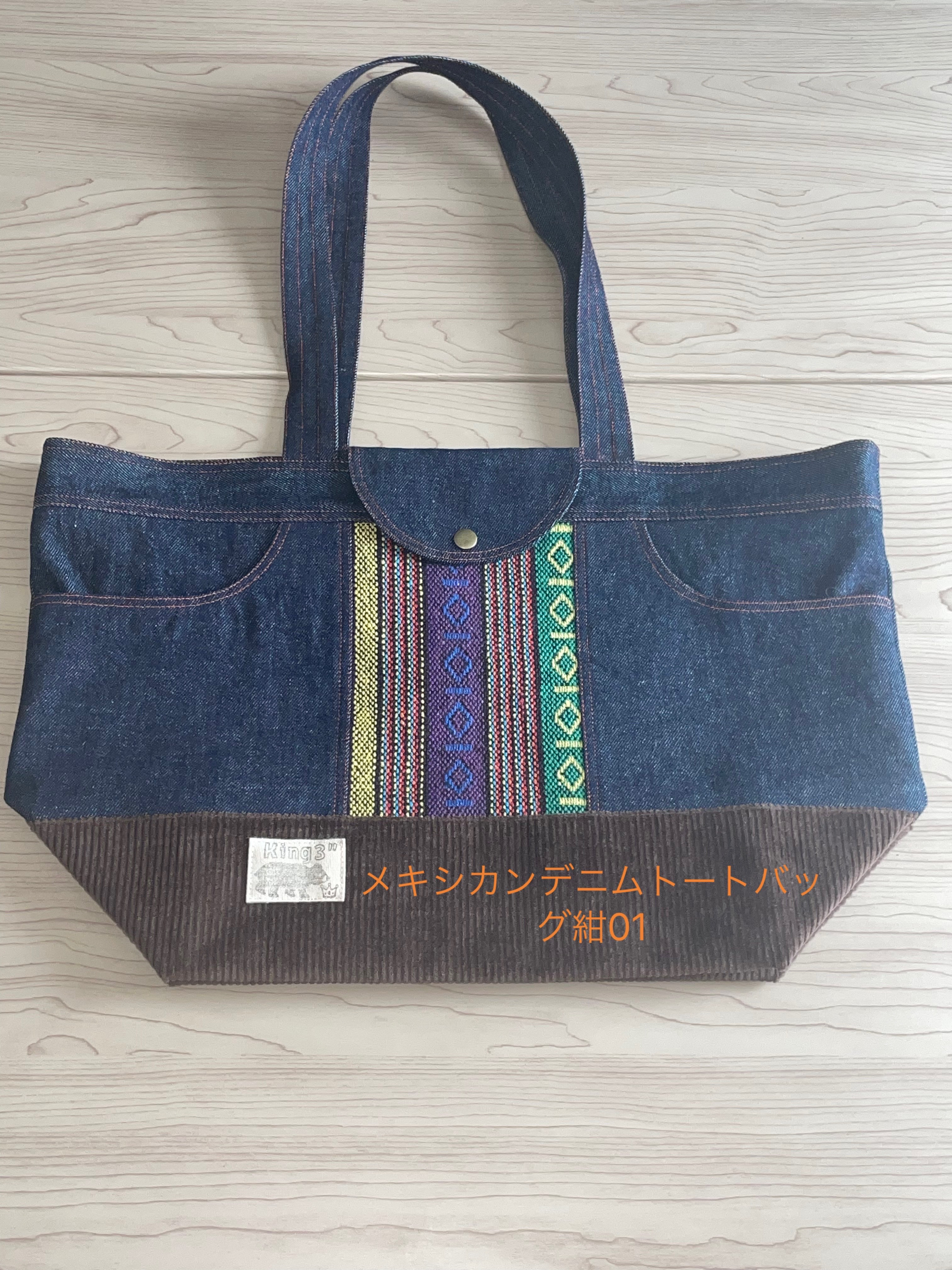 King3"メキシカンデニムトートバッグ