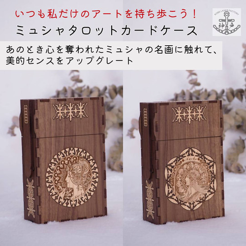 tarot-mucha ミュシャ大好き 新しいタロットカードに新しい専用