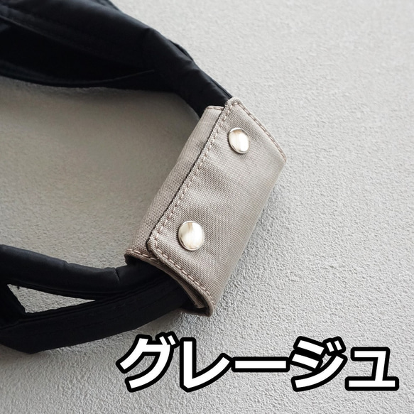 バッグの持ち手カバー（全11色）クッション入り 撥水ナイロン 人気 おしゃれ ハンドルカバー　春夏秋冬オールシーズン対応 11枚目の画像