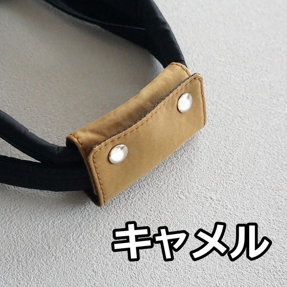 バッグの持ち手カバー（全11色）クッション入り 撥水ナイロン 人気 おしゃれ ハンドルカバー　春夏秋冬オールシーズン対応 9枚目の画像