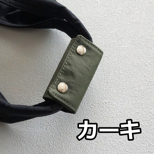 バッグの持ち手カバー（全11色）クッション入り 撥水ナイロン 人気 おしゃれ ハンドルカバー　春夏秋冬オールシーズン対応 17枚目の画像