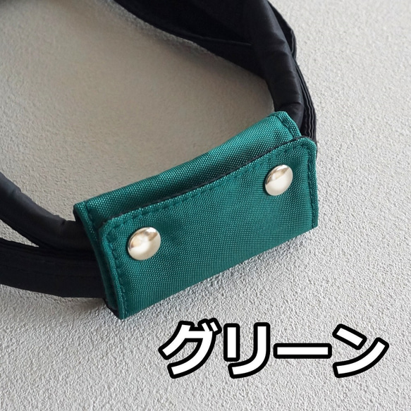 バッグの持ち手カバー（全11色）クッション入り 撥水ナイロン 人気 おしゃれ ハンドルカバー　春夏秋冬オールシーズン対応 12枚目の画像
