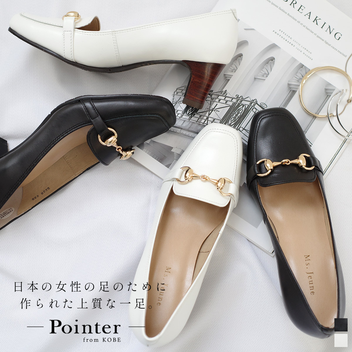 歩きやすく美しいシルエットがポイント ビット付き日本製本革パンプス5.5cmヒール / PO5226