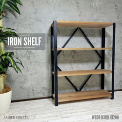 アイアンシェルフ インダストリアル 無垢材×エキスパンドメタル 男前