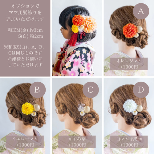 tmm♡Leaさま専用 七五三髪飾りセット 7-35 楽天市場】七五三 髪飾り
