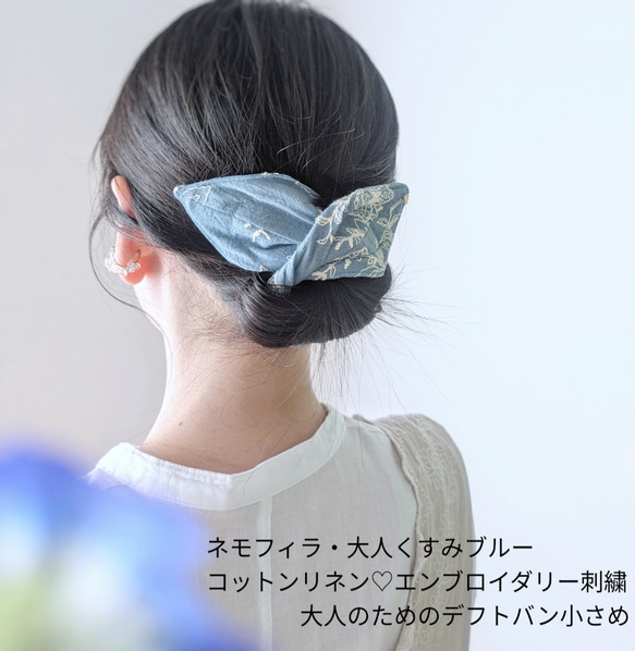 洗いこまれたベルギーリネン♡大人のためのデフトバン小さめ〜全5色〜　春　夏　 14枚目の画像