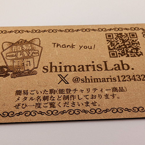 受注生産】ウッド名刺（木製名刺）オーダーメイド レーザー彫刻 その他
